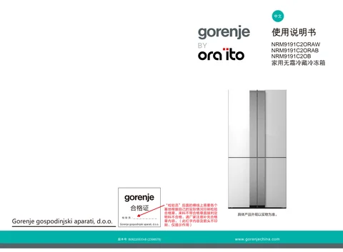 gorenje 古洛尼 NRM9191C2ORAB